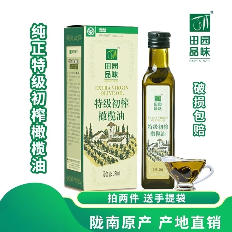 甘肃国产特级初榨橄榄油250ml图片
