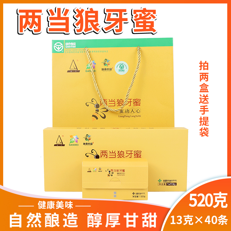 陇南特产甘肃两当狼牙蜜便捷装13*40小袋*1盒