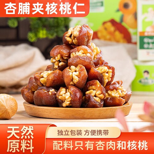陇小南杏脯夹核桃仁独立装150g