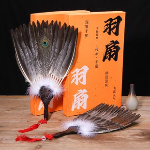 手工羽毛扇诸葛亮孔明扇八卦扇古风工艺扇炭炉鹅毛扇手摇蒲扇礼盒