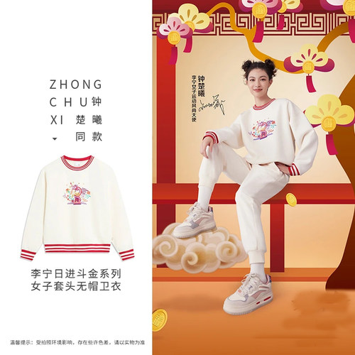 钟楚曦李宁日进斗金新年卫衣龙年本命年套头衫运动服AWDU051/034