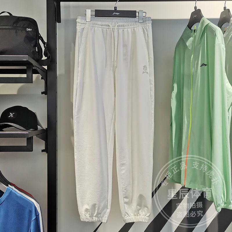 李宁女子卫裤2024夏季新款潮流透气休闲束脚针织运动长裤AKLU320