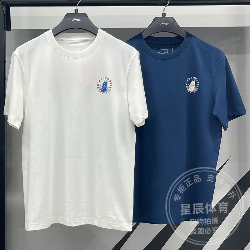 李宁运动短袖男子2024夏季新款时尚潮流透气百搭休闲T恤衫AHSU549
