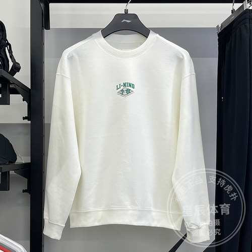 李宁圆领卫衣男子2024秋季新款百搭无帽运动服上衣套头衫AWDU609