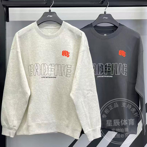 李宁男子卫衣2025秋季新款反伍BADFIVE舒适i宽松圆领上衣AWDV323