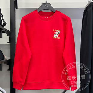 李宁男运动服2025春季 日进斗金刺绣休闲圆领套头卫衣AWDV165 新款