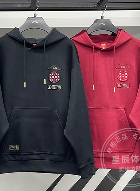 李宁男子卫衣2026春季新款中国文化故宫联名宽松连帽上衣AWDW115