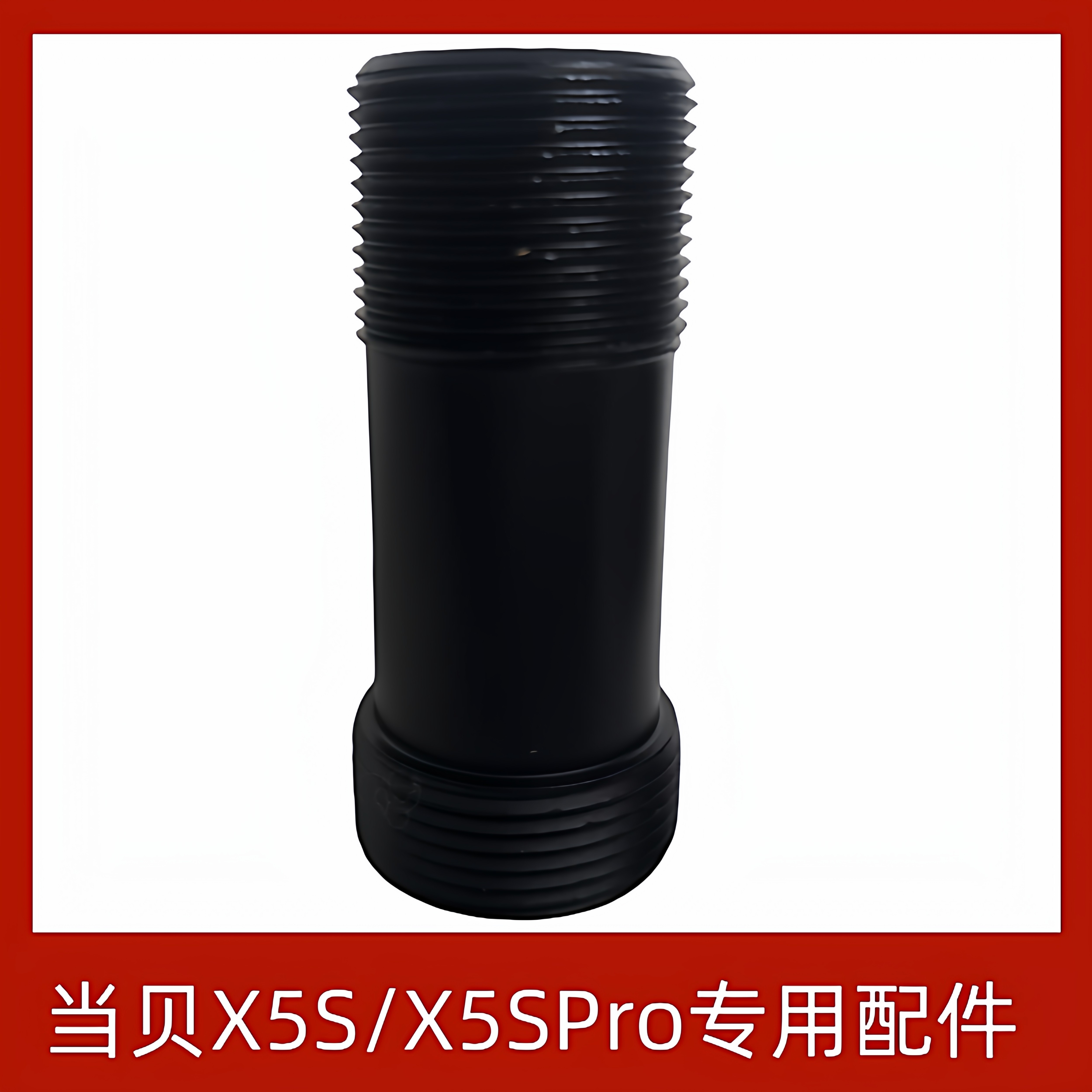 适用于当贝X5S/X5SPro专用配件 1/4螺丝转接头 可连接