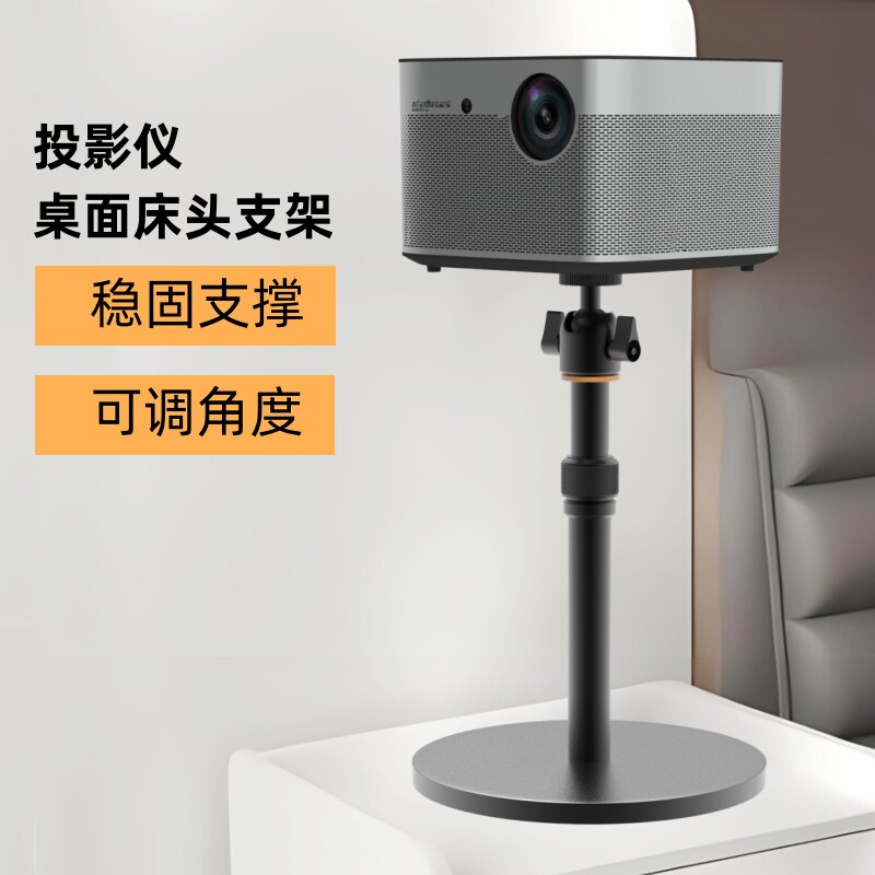 投影仪桌面支架极米坚果通用