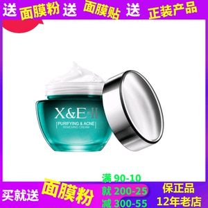 专柜正品带防伪三代XN-18香妮尔舒清清痘膏15g假一赔三