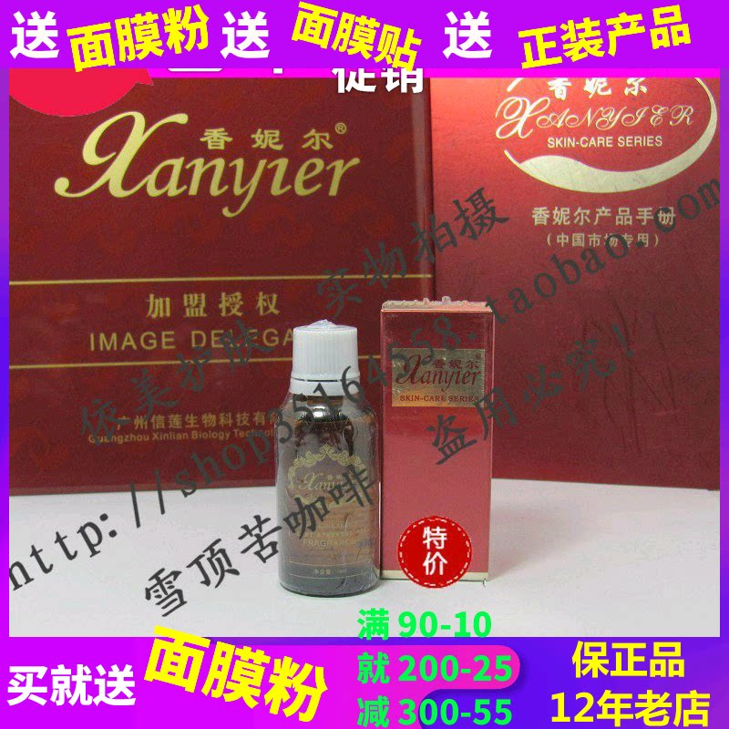 专柜正品带防伪XB17香妮尔基础油荷荷巴油100ML假一赔三