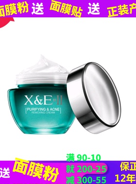专柜正品带防伪三代XN-22香妮尔臻萃活源水漾眼霜15g假一赔三