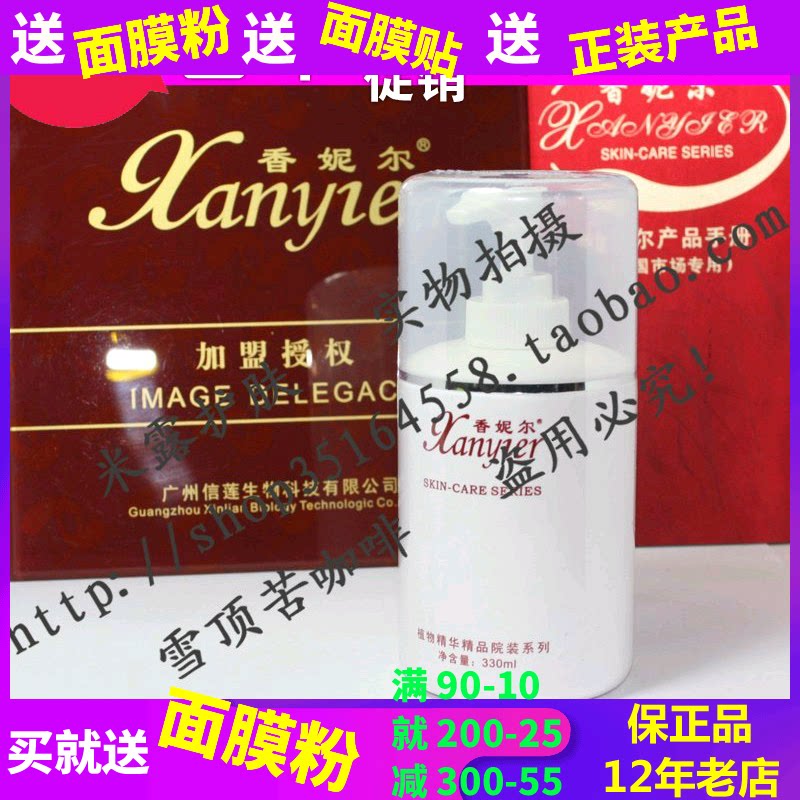 专柜正品XC08香妮尔茶爽调理露330ml爽肤水化妆水护肤水假一赔三