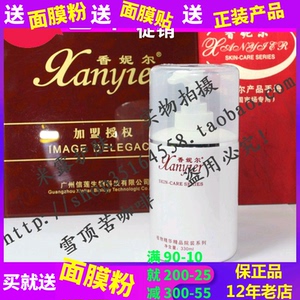 专柜正品XC08香妮尔茶爽调理露330ml爽肤水化妆水护肤水假一赔三