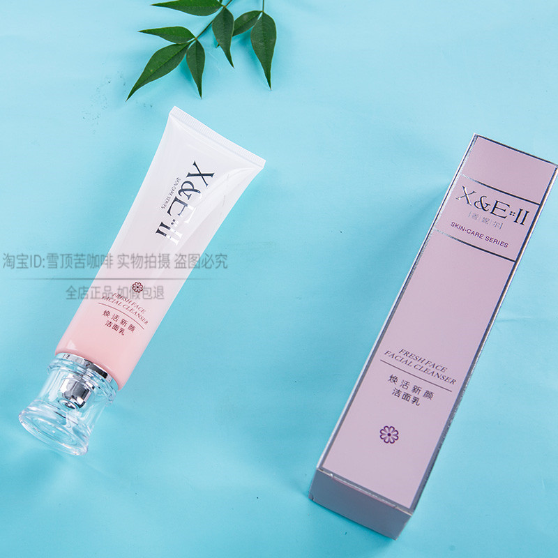 专柜正品带防伪XM01香妮尔焕活新颜洁面乳100g深度清洁保湿补水