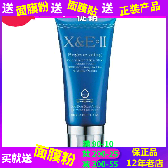 专柜正品带防伪XR47香妮尔南极深海紧致凝胶120g假一赔三