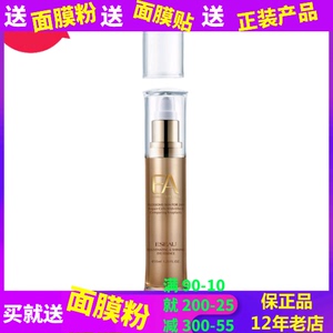 专柜正品带防伪EE03伊诗园靓采紧致眼凝胶35ml假一赔三眼部保湿