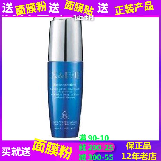 专柜正品 带防伪XR03香妮尔南极深海透析液125ml新名平衡液