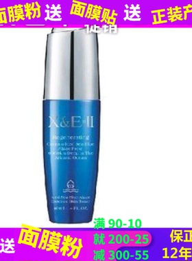 专柜正品 带防伪XR03香妮尔南极深海透析液125ml新名平衡液