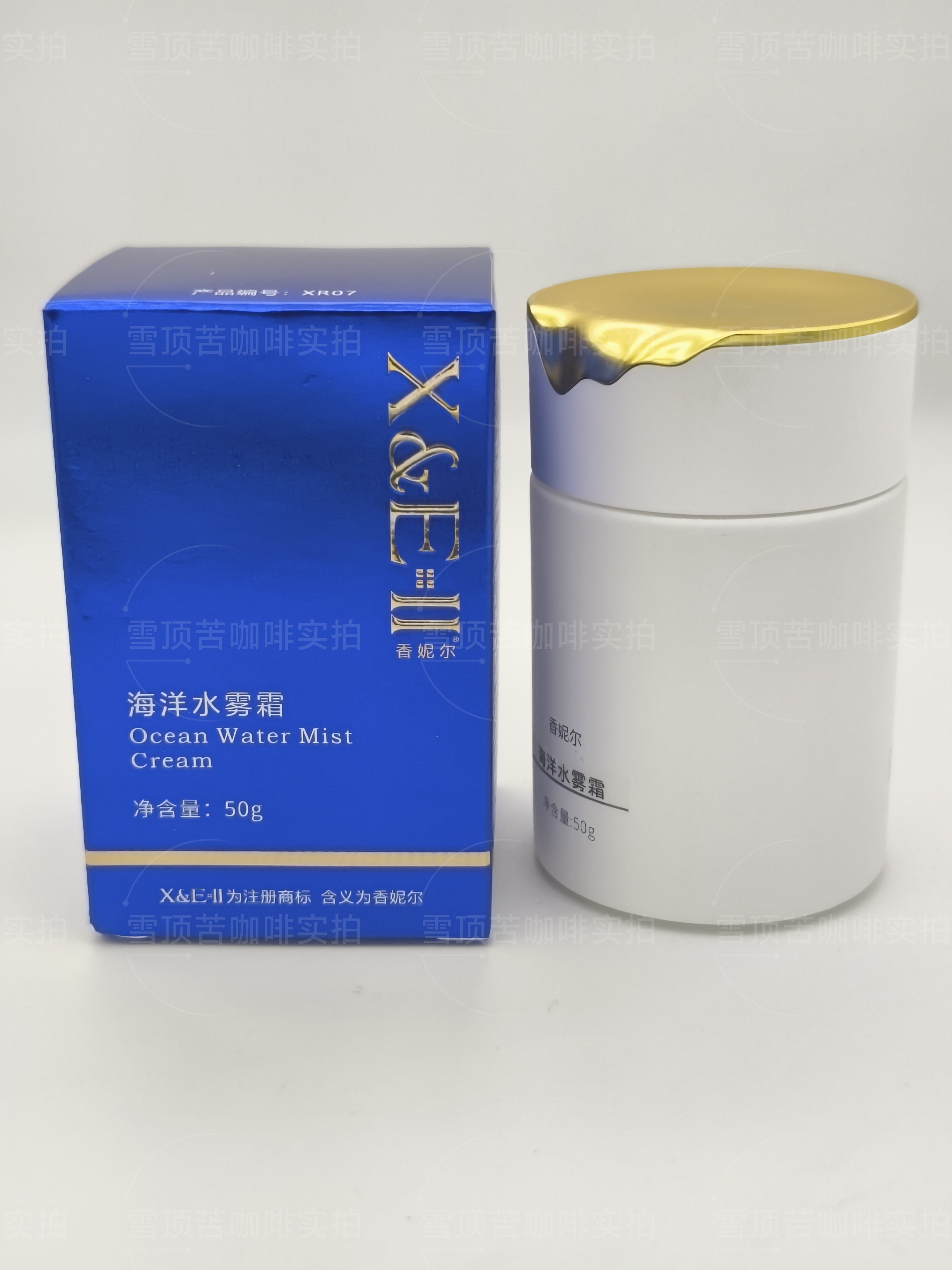 专柜正品XR07香妮尔海洋水雾霜50g原名南极深海水雾霜补水保湿