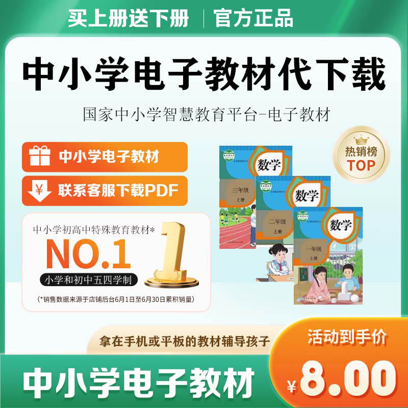 中小学电子教材代下载服务 小初其它设计服务