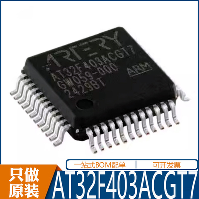 雅特力MCU芯片单片机微控制器