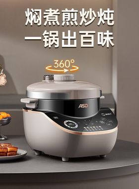爱仕达0涂层压力锅分体式多功能大容量不锈钢蜂窝内胆智能百味煲