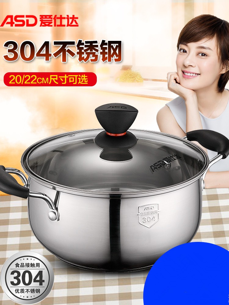 爱仕达不锈钢燃气通用汤奶锅锅