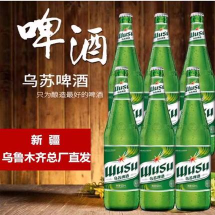 新疆本地产正宗绿乌苏啤酒620ml*9瓶9度麦芽清爽幑醺瓶装批发包损