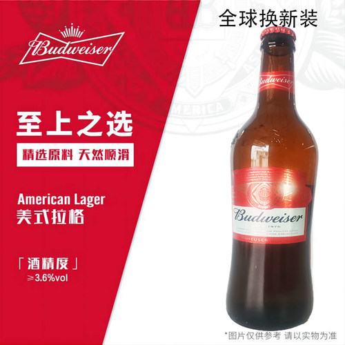 经典红百威500ml瓶装9.7度