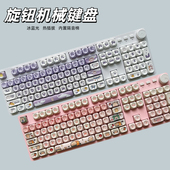 客制化旋钮机械键盘有线冰蓝光办公游戏青轴红轴茶轴水蜜桃静音