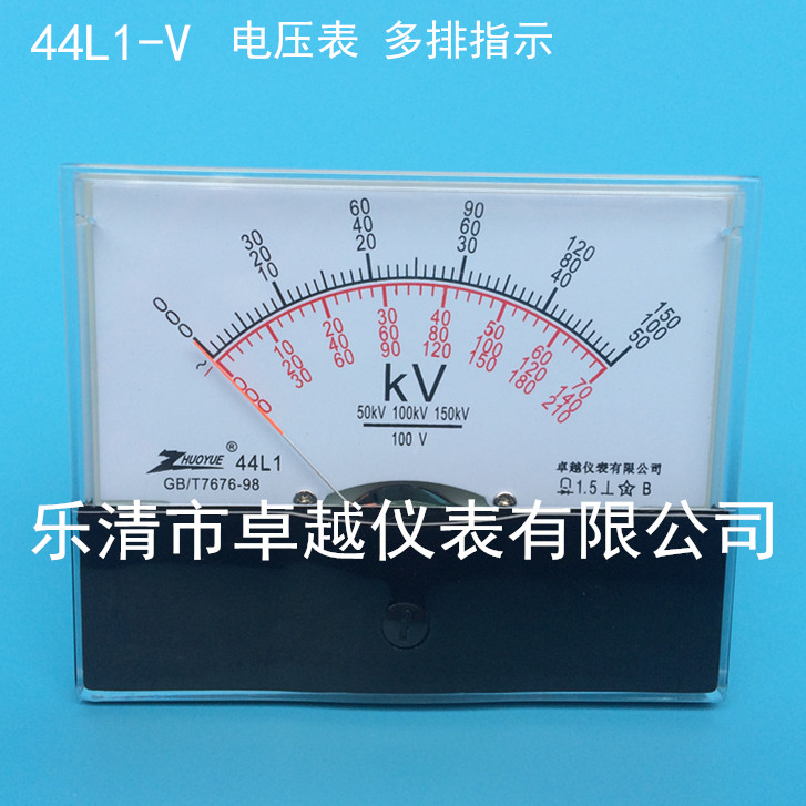 卓越仪表厂 交流电压表 多排刻度 44L1-V 50KV 100KV 150KV/100V