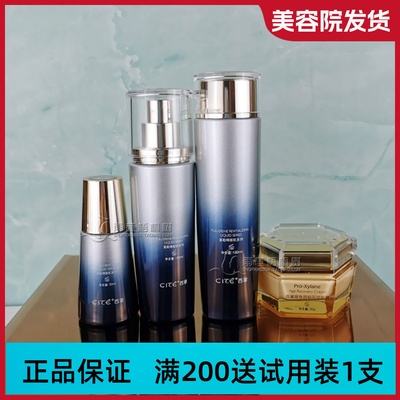 西黛正品富勒烯系列美容液精华乳液玻色因霜四件  保湿嫩肤补水