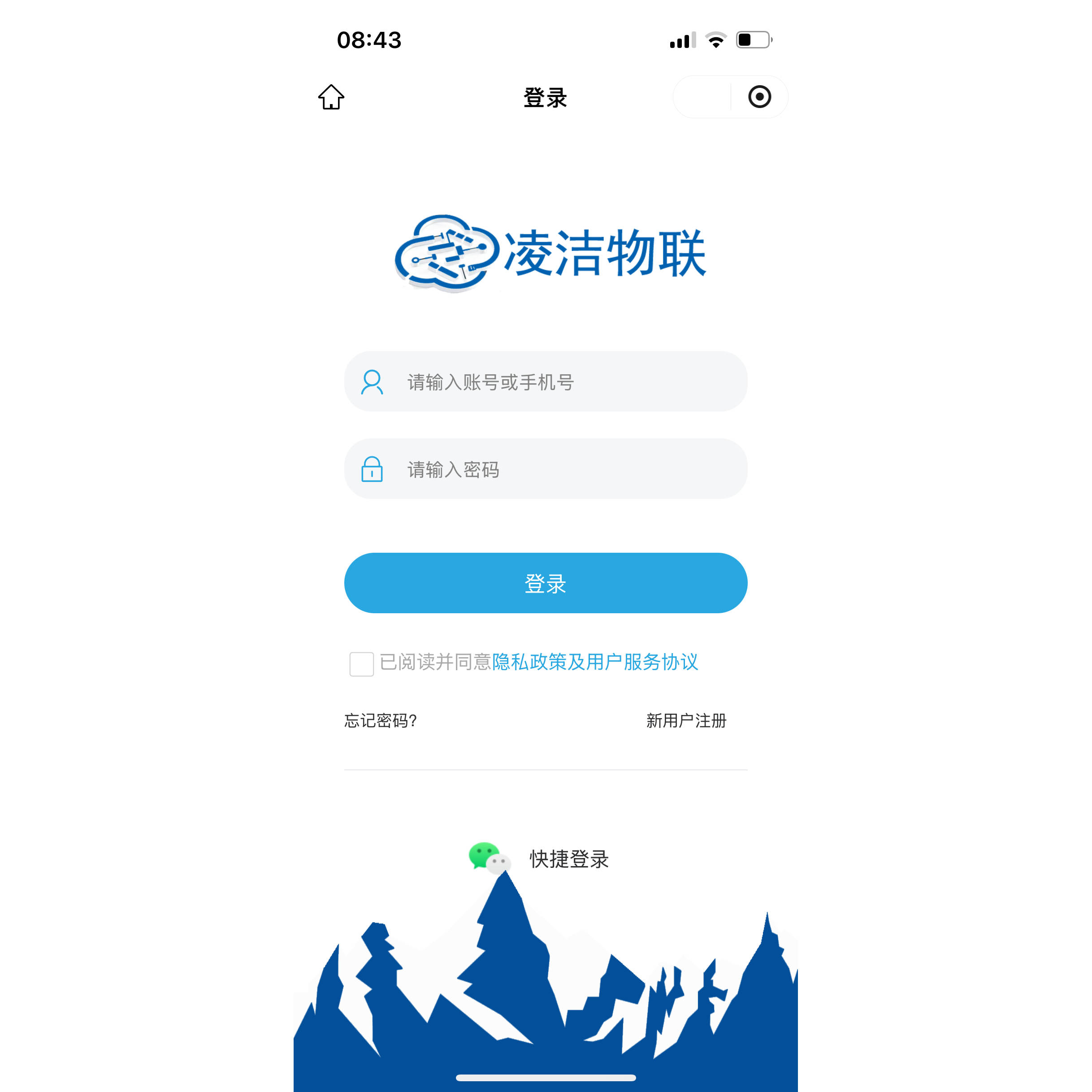 智能中央系统控制物联平台控制远程控制手机APP报警参数设置