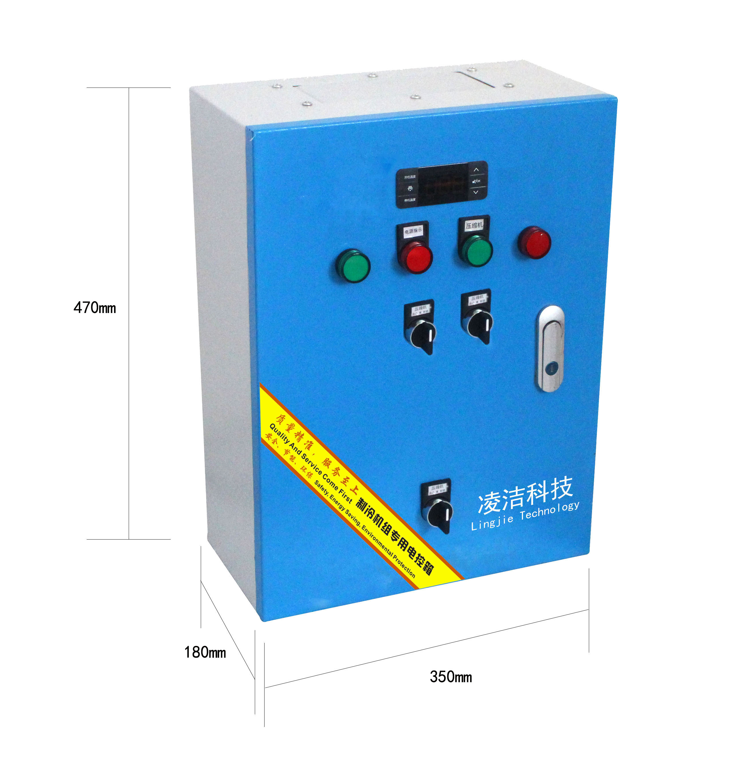 LJB-3030N中小型冷冻库冷藏库温控器智能显示控制箱制冷化霜触屏