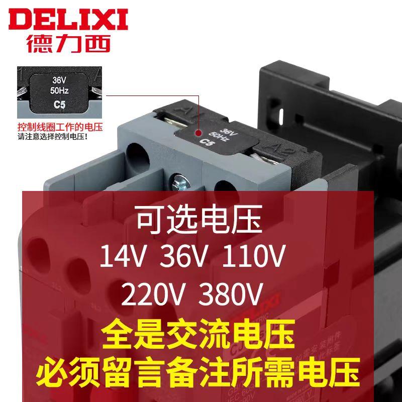 CJX2S-1810交流接触器
