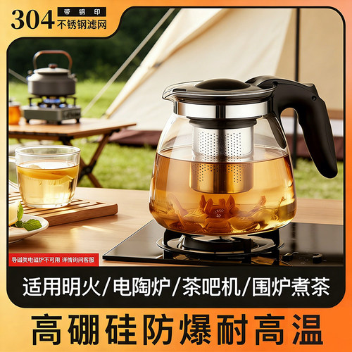【可直接明火】高硼硅玻璃水壶