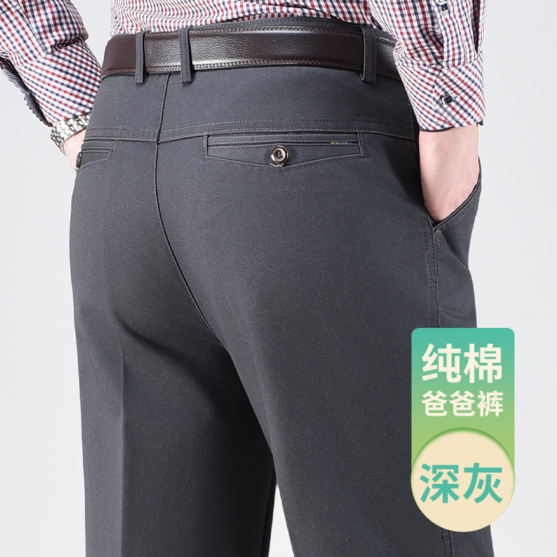 秋冬中年男士纯棉加厚直筒休闲裤