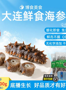 开袋免泡冷冻鲜食18个月可溯源