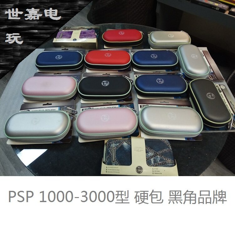 全新黑角品牌PSP硬包(1k,2k,3k型都适用) 可以放很多小东西在类目 电玩/配件/游戏/攻略, PSP专用配件, 专用布袋/软套/硅胶套中 - 来自Buy2taobao.com提供专业的淘宝代购服务