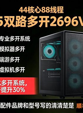 44核至强E52696V4双路服务器