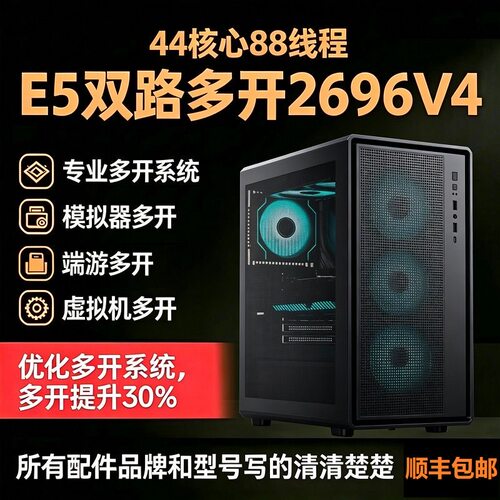 44核至强E52696V4双路服务器