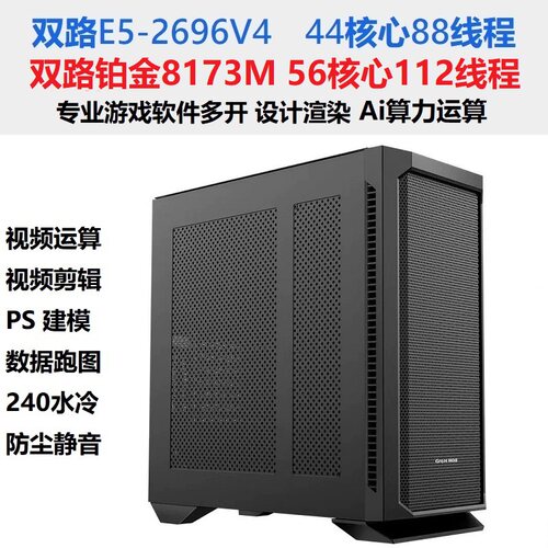 56核双路铂金8173M渲染ai学习