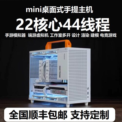 E52666V3/IITX迷你主机多开游戏