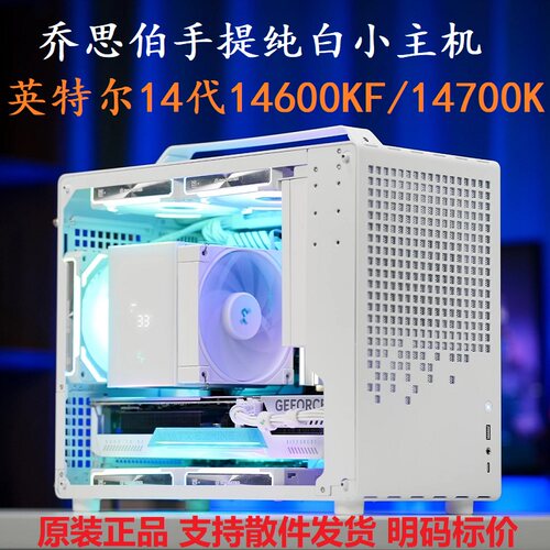 乔斯伯Z20迷你游戏主机14700KF