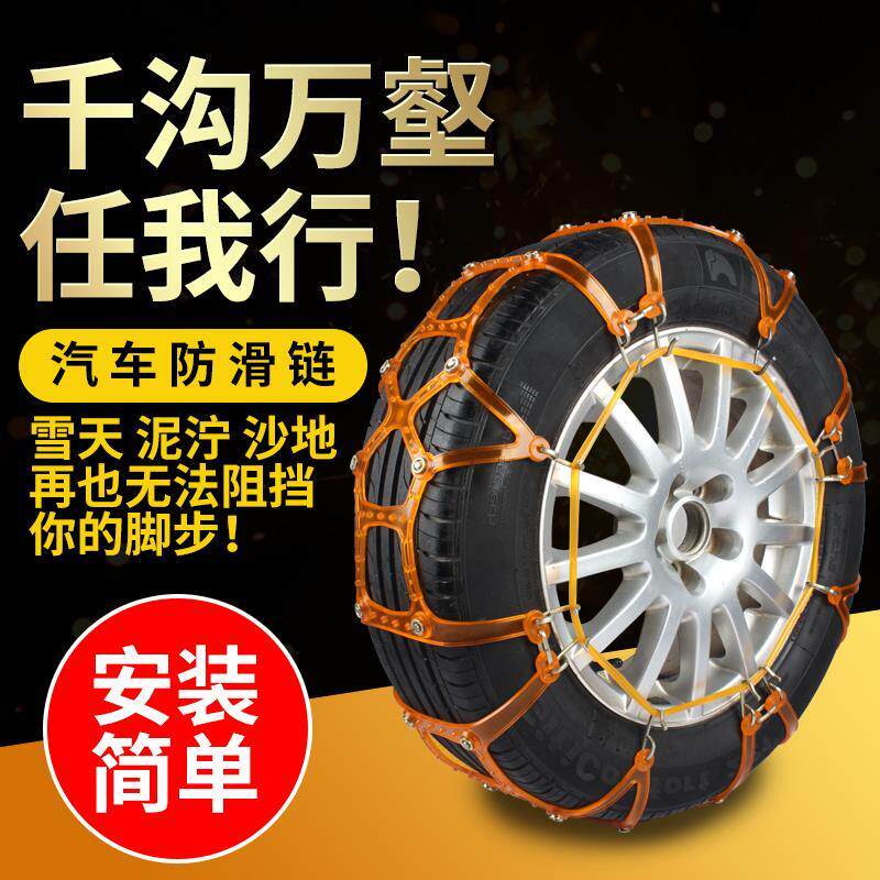 拓力斯牛筋通用雪地防滑链