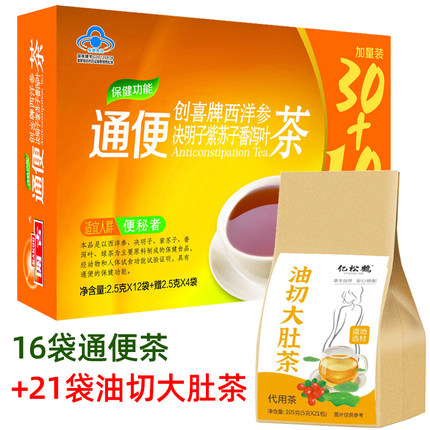 创喜牌西洋参决明子通便茶16袋 搭配油切大肚茶茶21袋