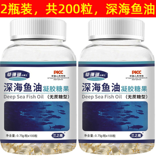 【2瓶装】草珊瑚小博士无蔗糖型深海鱼油 成人中老年dha epa