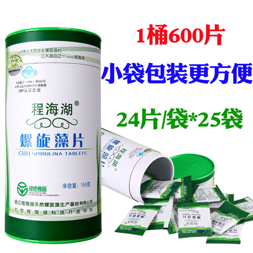 程海湖螺旋藻600片 云南丽江程海湖牌 儿童成人免疫调节