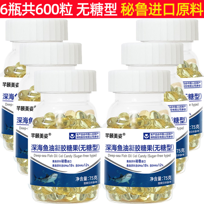 【6瓶】无糖型深海鱼油共600粒 秘鲁进口原料中老年成人dha epa,保健食品/膳食营养补充食品,鱼油/深海鱼油,淘宝优惠券,粉丝福利购,淘宝优惠卷